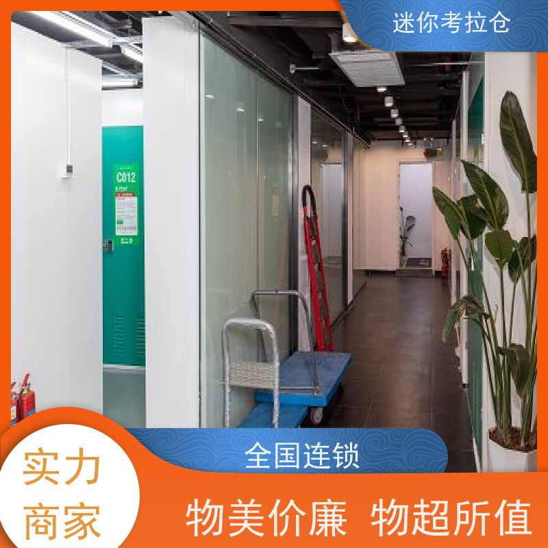 迷你考拉仓闲置物存放处安保齐全广州租赁平台