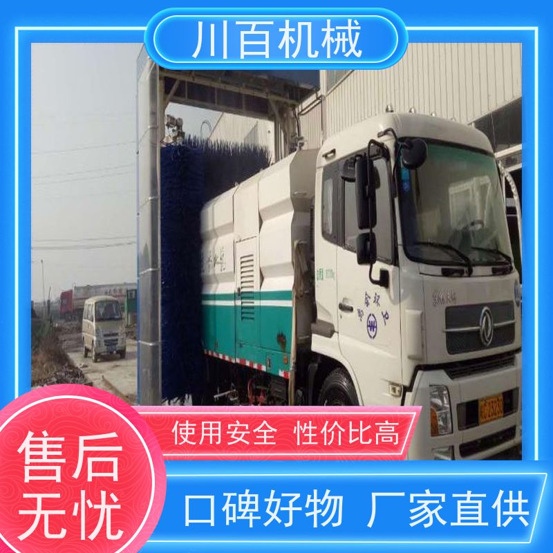 川百机械 垃圾站移动式洗车机 感应开关启动清洗方便快捷 欢迎选购