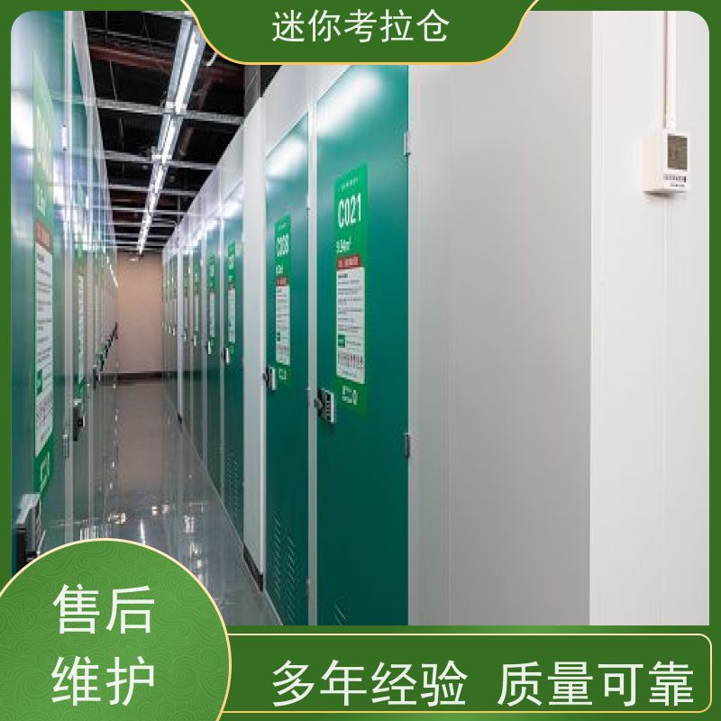 迷你考拉仓定期巡检出租租赁杭州物品存储仓库