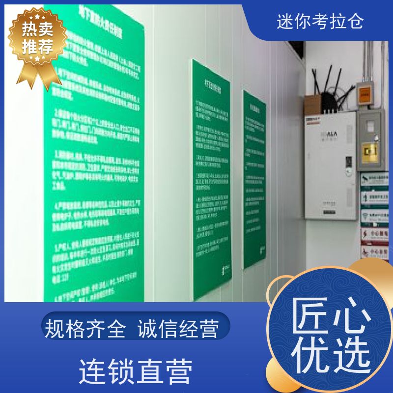 迷你考拉仓深圳出租服务安保齐全小型自助仓