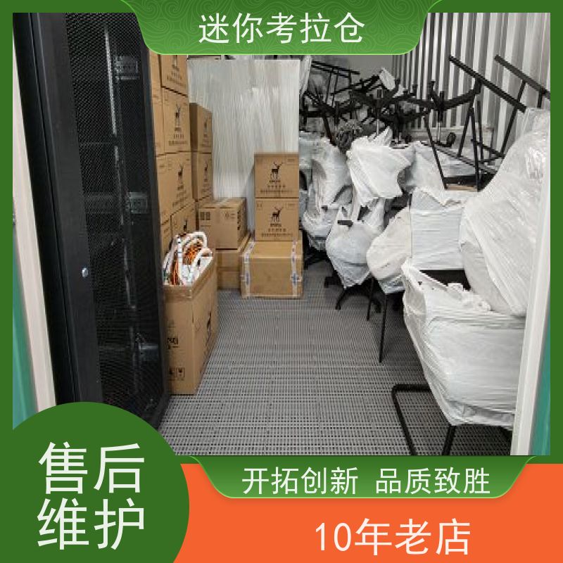 迷你考拉仓 广州 物品临时存储仓库 地址 温湿监测