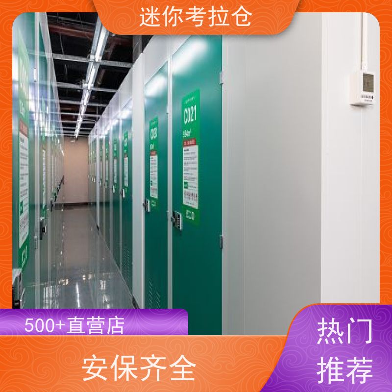 迷你考拉仓独立仓临时物品存放仓库深圳地址