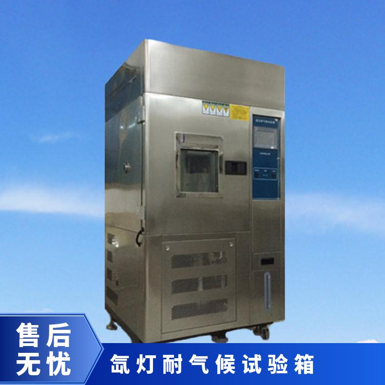 氙灯耐气候试验箱 模拟日光用老化箱 XU8017 希欧仪器