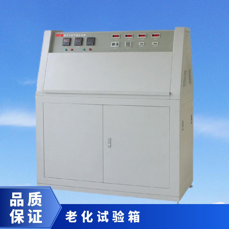 希欧GB/T14522紫外光耐气候老化试验箱 紫外耐候箱
