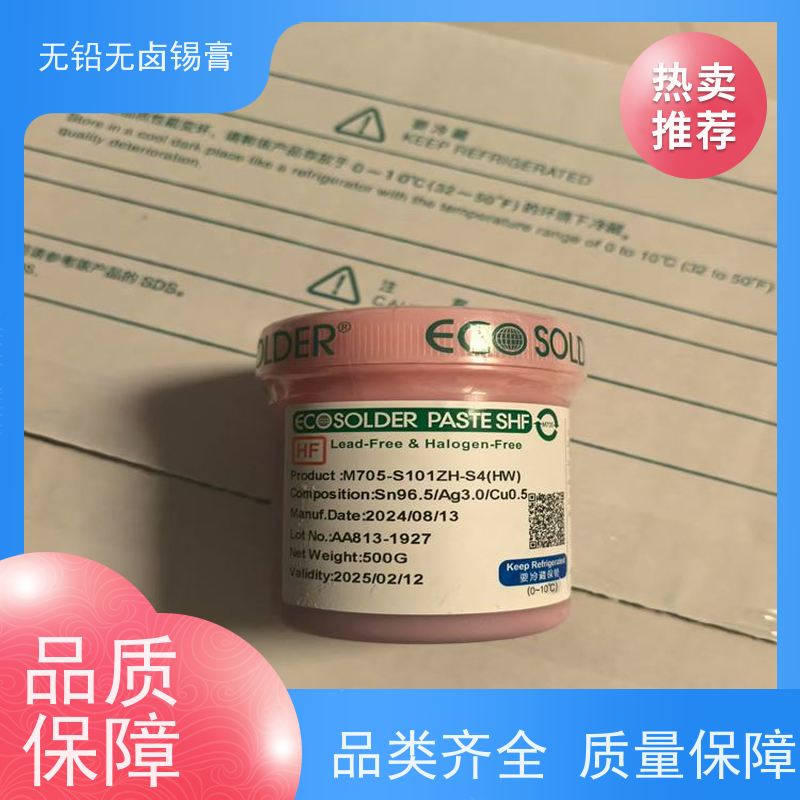 千住 无铅不锈钢锡膏 手机芯片维修 售后完善 耐高温