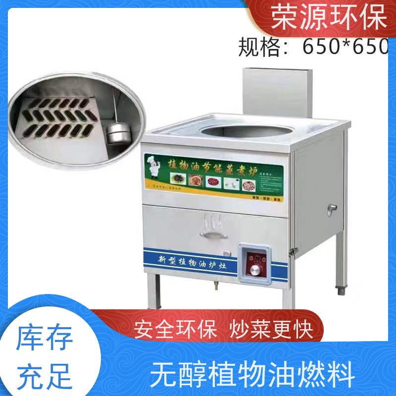  无醇植物油燃料 厨房专用新能源环保燃油 品质可信