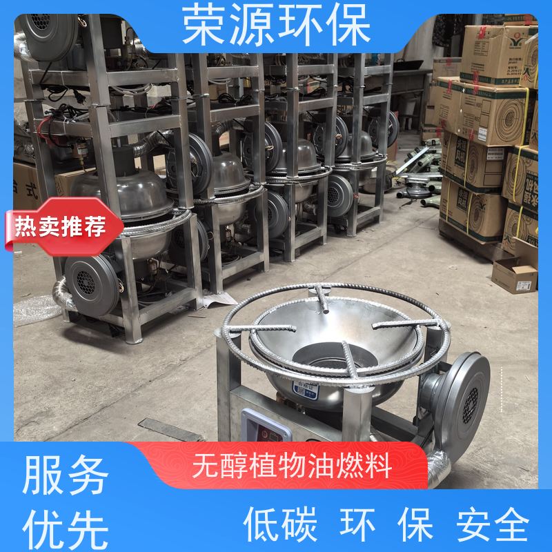  新能源厨房燃料 环保无异味 持久燃烧 长期供应 