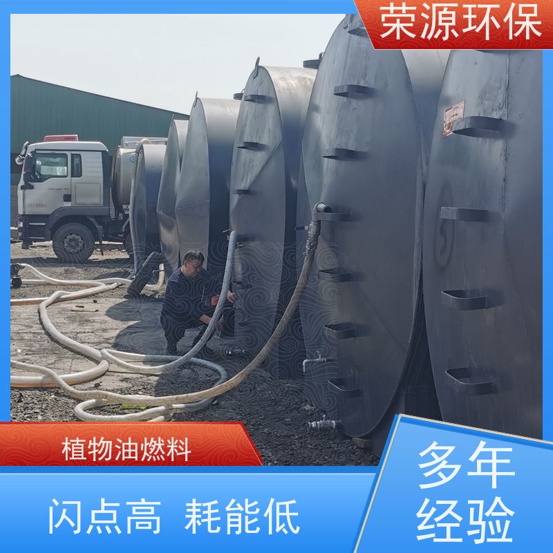  新能源 替代液化气液体燃料 环保无异味 持久燃烧 供货及时 