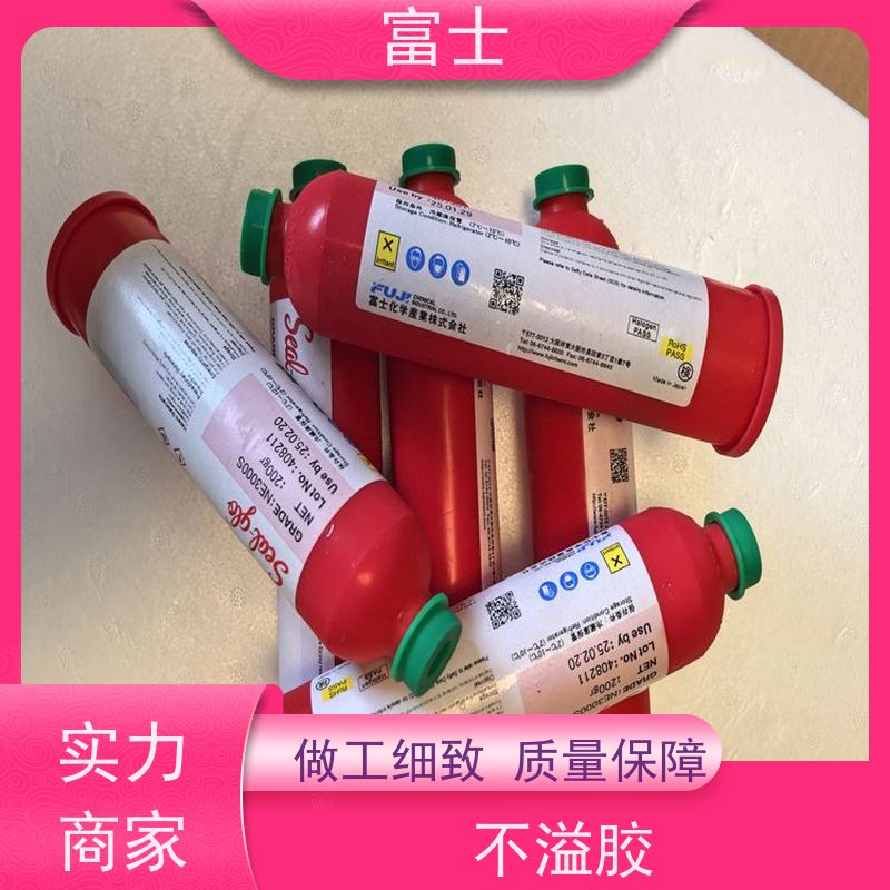 富士 不拉丝 不掉件 不溢胶 厂家直售 点胶刮胶 红胶