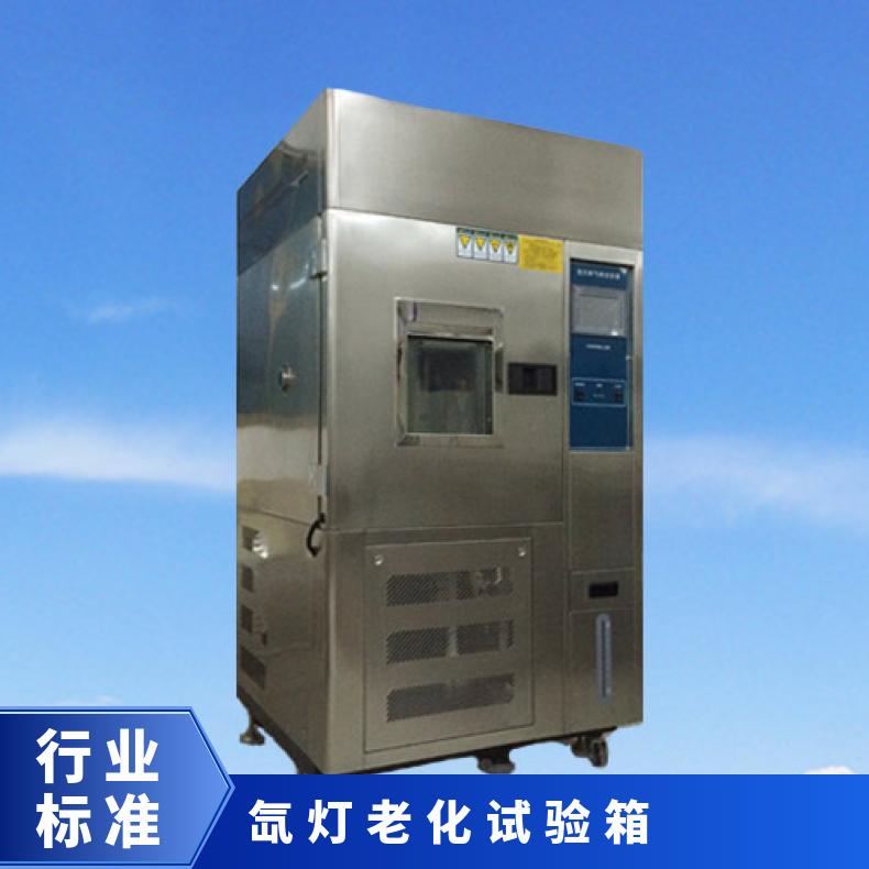 GB14522-93 氙灯耐气候老化试验箱 ASTM 2565希欧设备