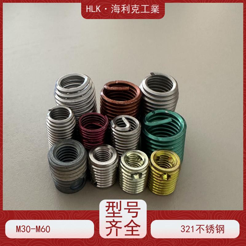 海利克工業 一站式 不锈钢螺纹护套 丝套 牙套 衬套 m3m4m5