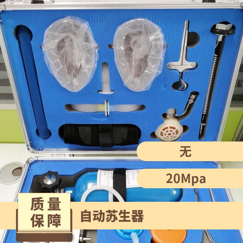 盛诺 煤矿用MZS30自动苏生器 30分钟 打开速度快 使用方便 操作简单