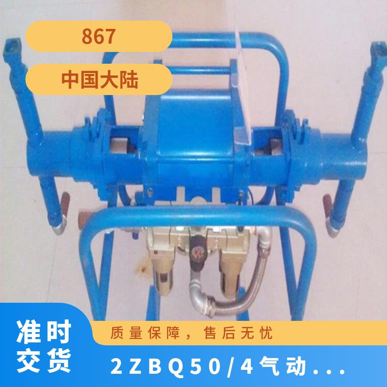 注浆堵水用矿用气动注浆泵ZBQ-27/1.5 柱塞往复式 单液注浆 泵