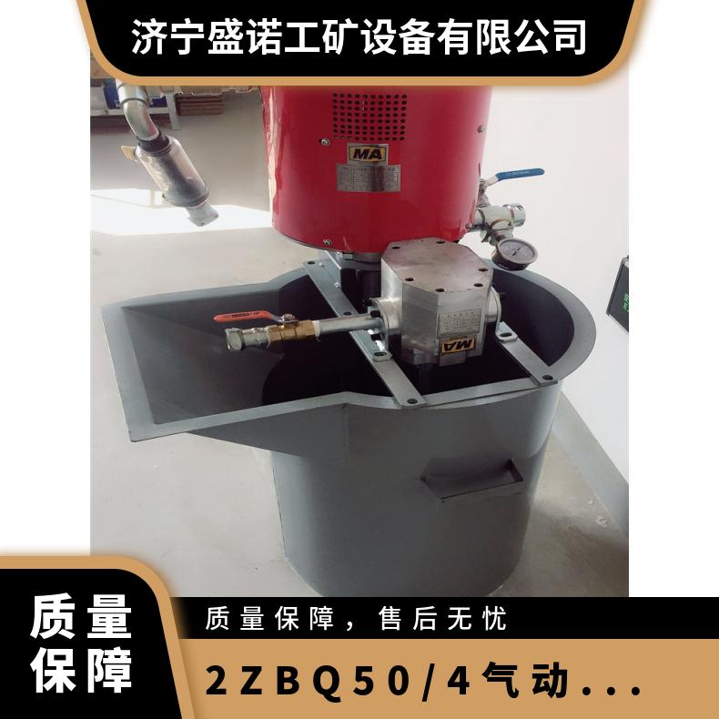 ZBQ-27/1.5便携式注水泥浆型矿用气动注浆泵 盛诺机械 性能稳定