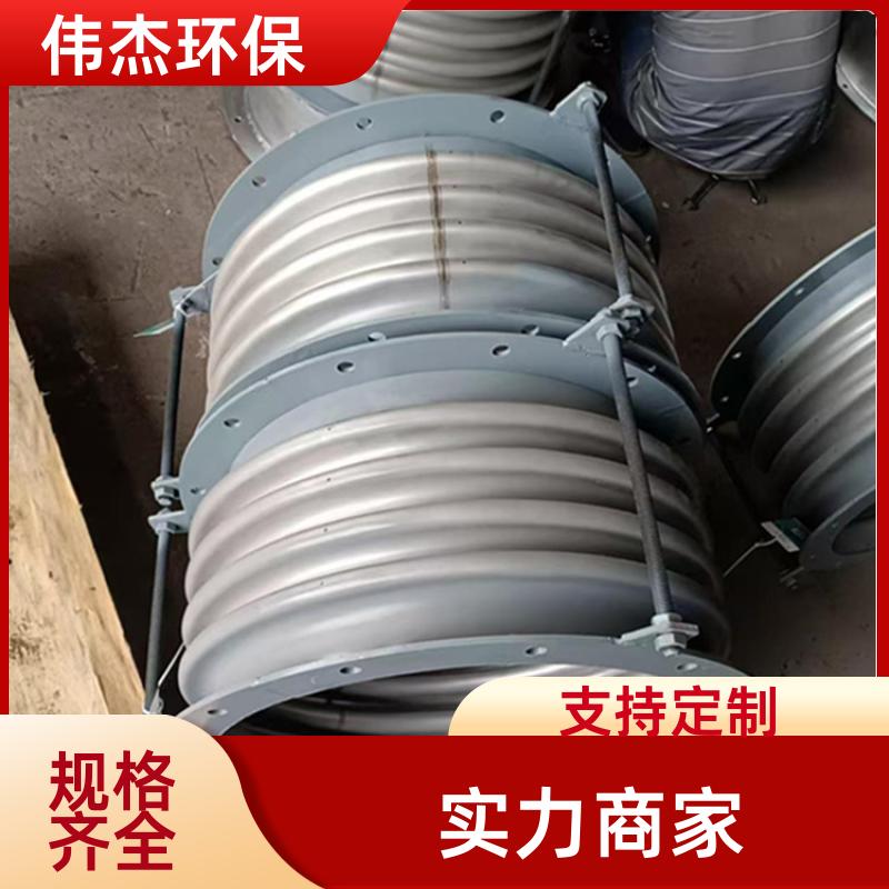 伟杰环保 耐高温 金属膨胀节 密封性好 DN300 支持定制