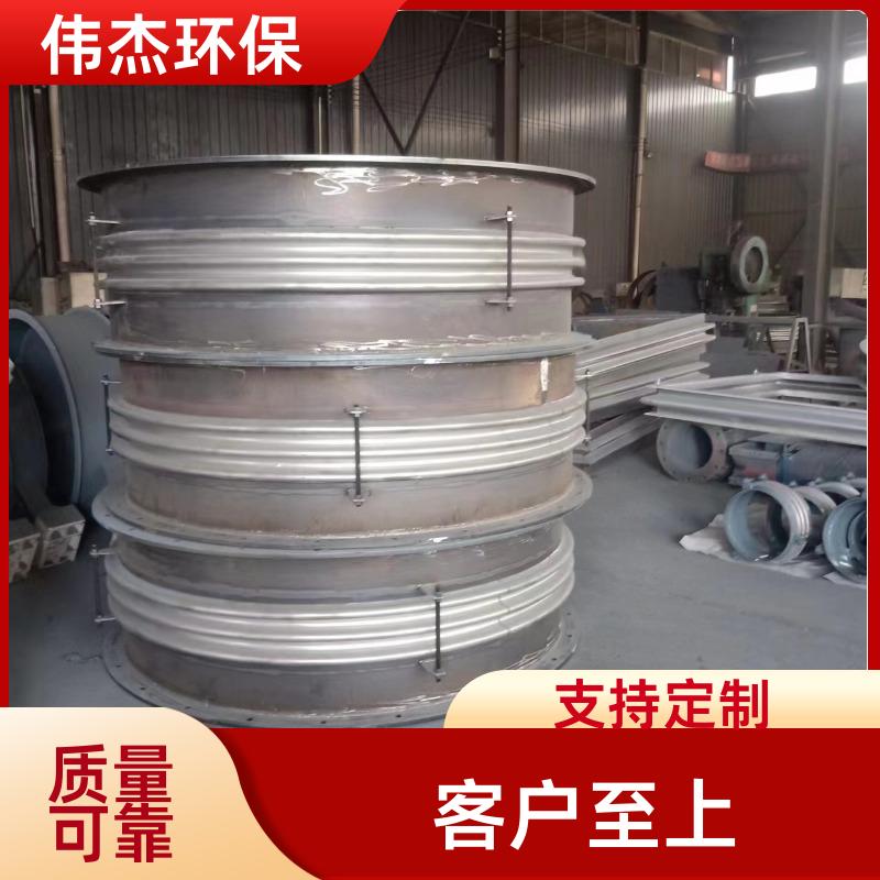 伟杰环保 耐酸碱 非金属软连接 工作效率高 DN300 支持定制