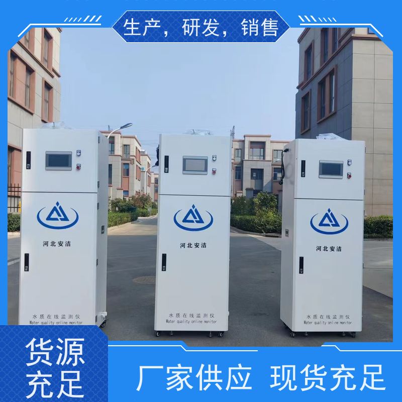 安洁 盐度由电导率和温度计算 在线水质检测仪 支持物联网 顺丰发货