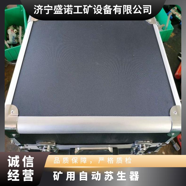 盛诺 矿用MZS30自动苏生器 30分钟心肺复苏氧气瓶 消防救援设备