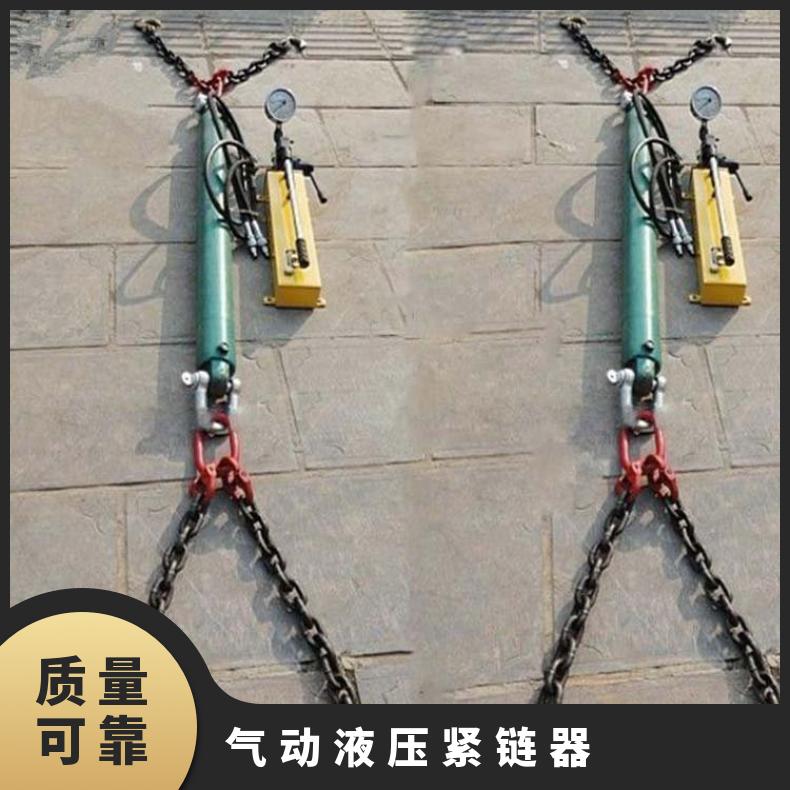 盛诺 气动电动液压紧链器 20T大功率 拉线器 便于携带 操作简单 性能稳