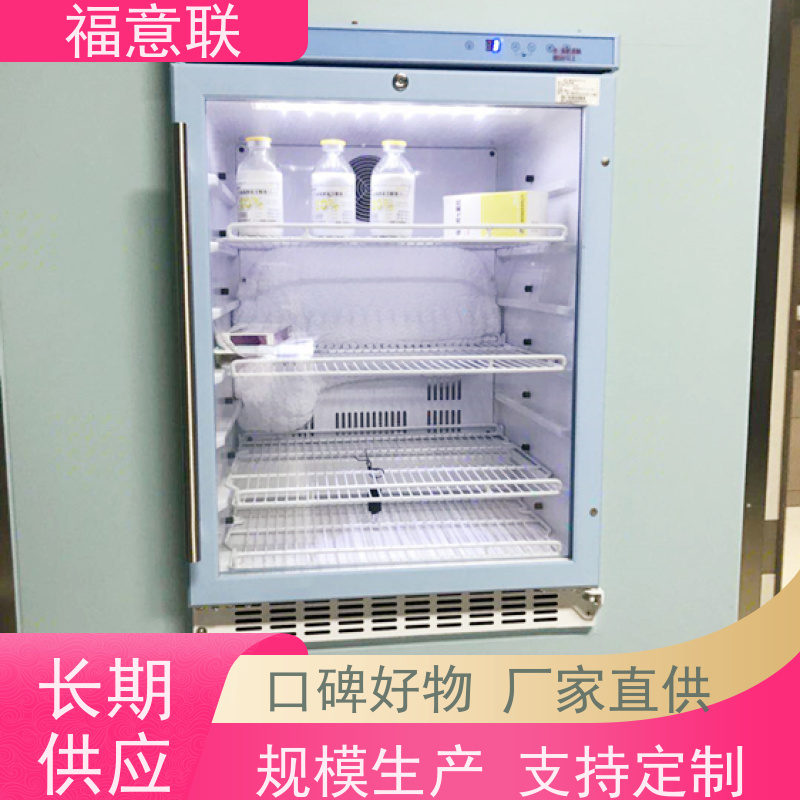 福意联电器 FYL-YS-150L 恒温柜（手术室用） 冷热双系统 700*1000mm