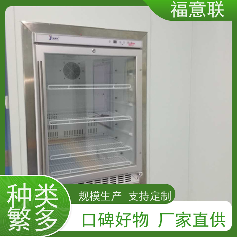 福意联医疗公司 FYL-YS-150LD 手术室净工程用保温柜 内嵌式 79L