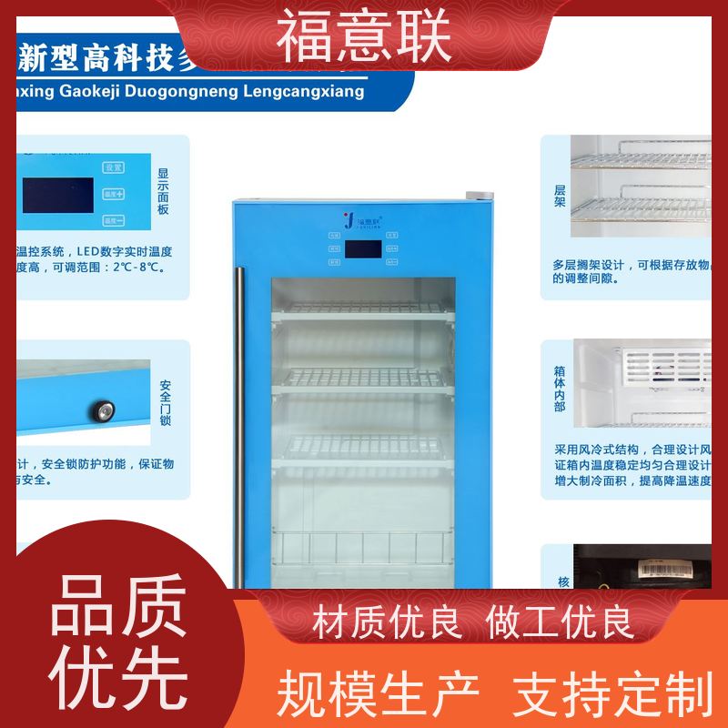 福意联 FYL-YS-310L 壁挂式恒温箱 净化工程 2-48度
