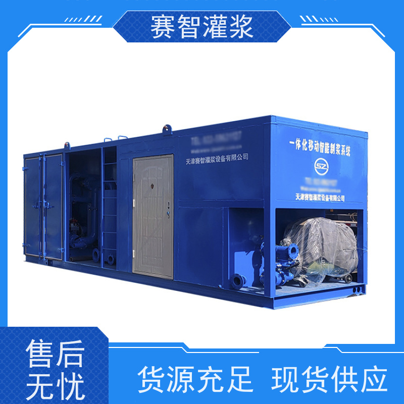 赛智灌浆 高速涡流制浆系统 2000L 防治水 水利水电