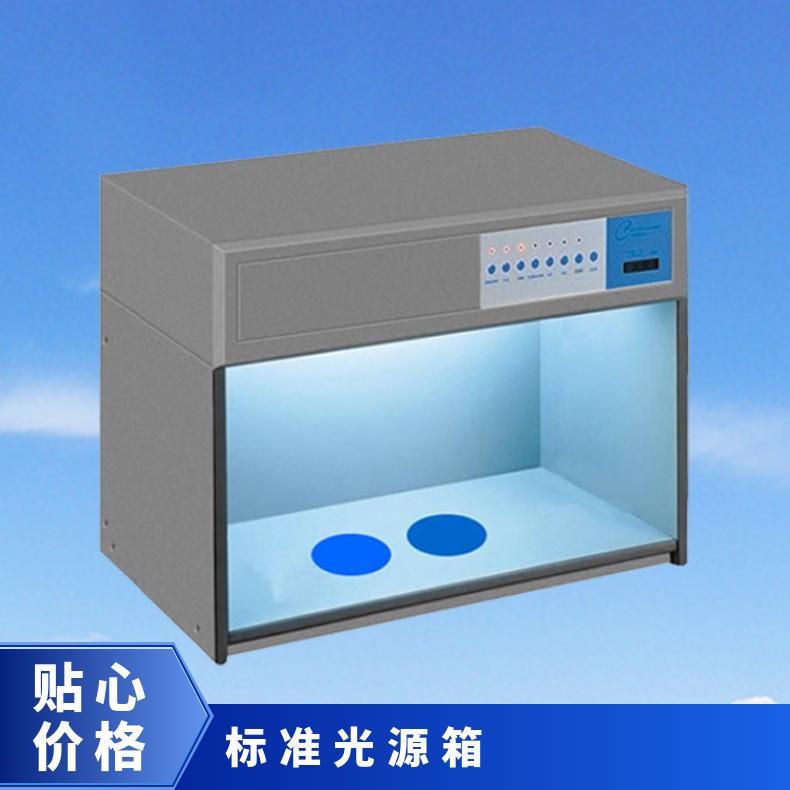 XU8018标准箱 对色灯 四 希欧仪器 10Kg 光源环境模拟箱