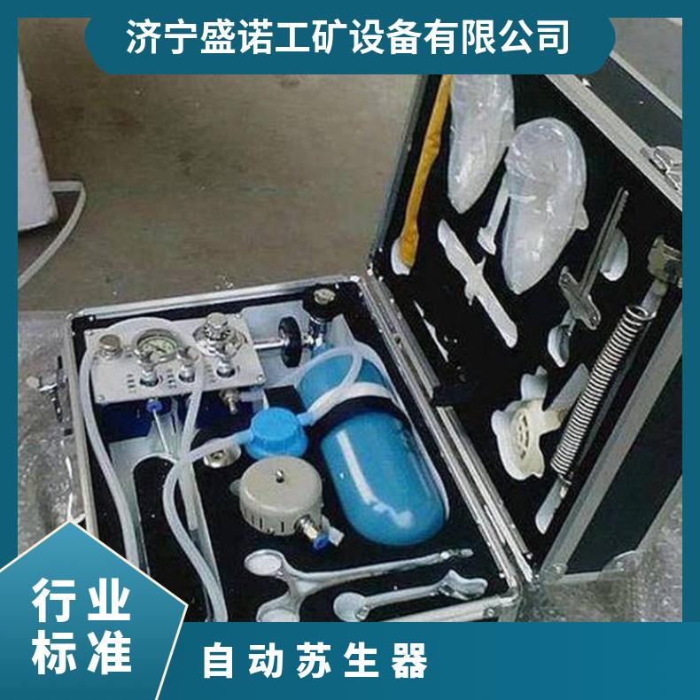  煤矿用MZS30自动苏生器 30分钟 矿用急救器证件 氧气瓶容积1.0升