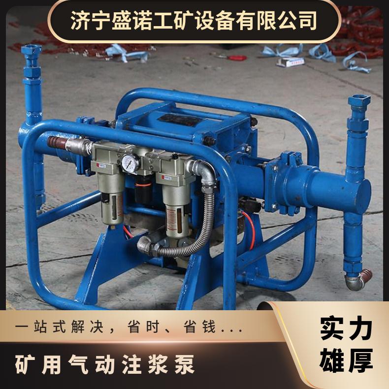 气动注浆泵 注浆施工中的关键设备 操作简单 易于维护
