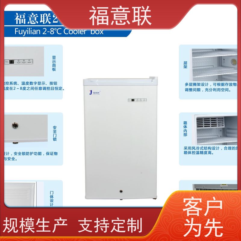 北 京福意电器 FYL-YS-281L 内嵌式手术室保冷柜 百级 600*1000*450mm