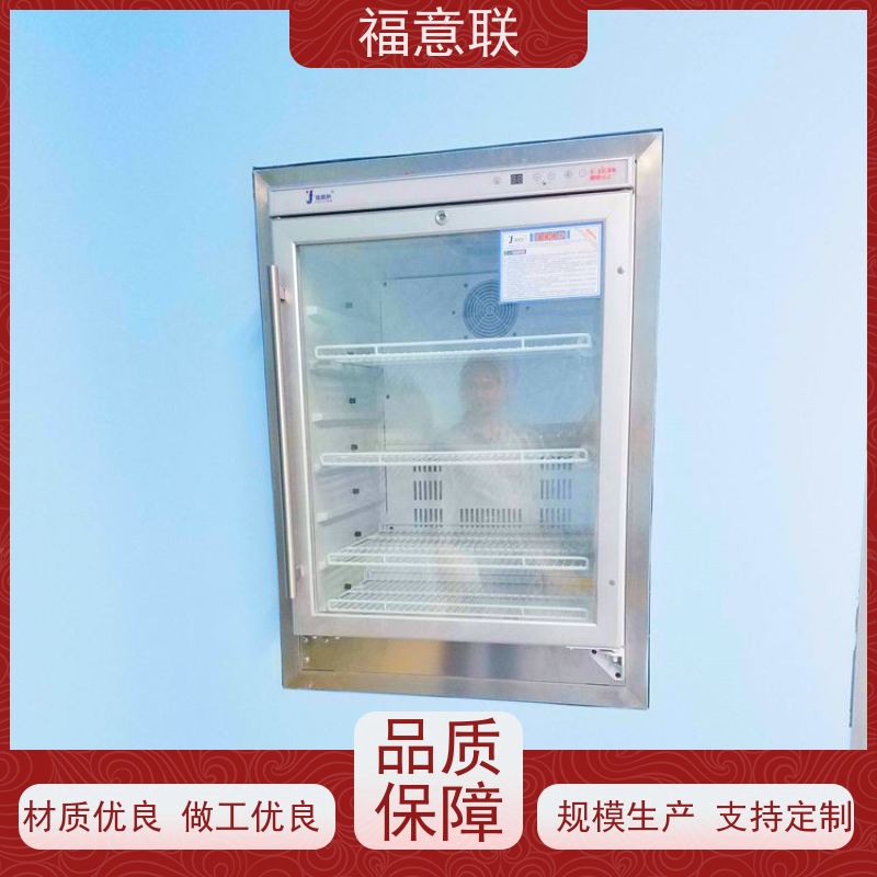 福意联 FYL-YS-280L 手术室恒温箱 玻璃门 2-48度