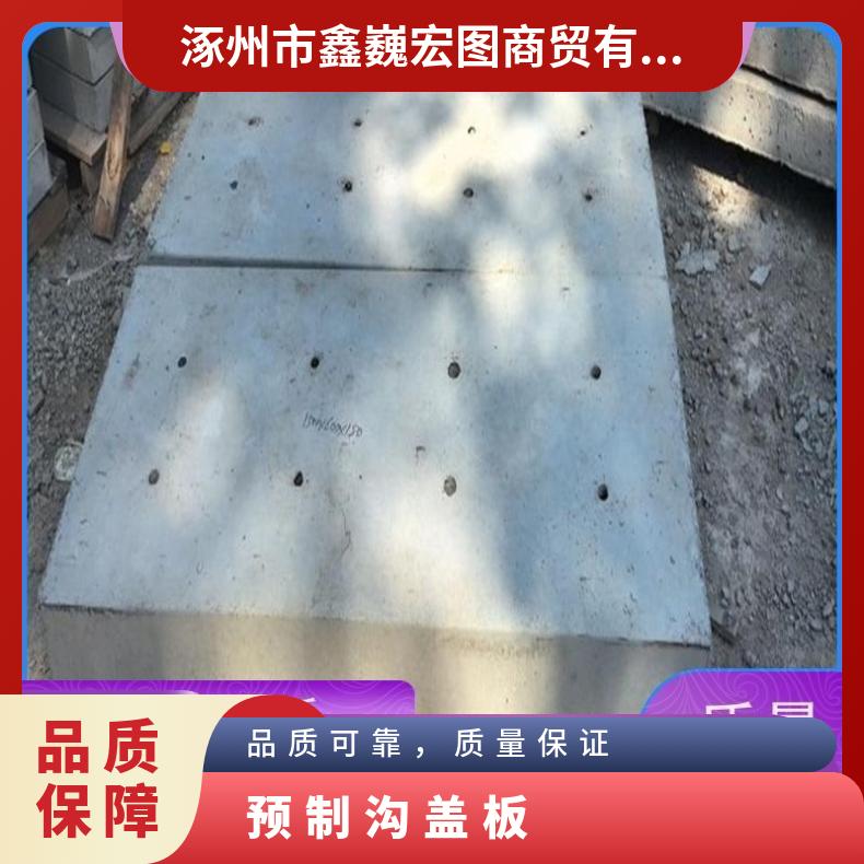 鑫巍宏图 混凝土盖板 安全性好 便于安装 应用范围广