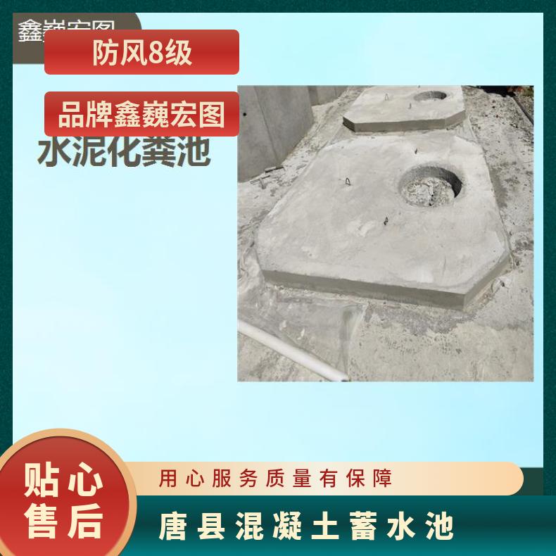 新乐市混凝土蓄水池 抗压 抗腐蚀 抗冲击 抗拉强度高耐拉施工方便