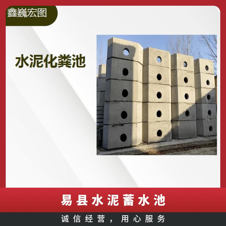 易县水泥调蓄池 抗压 抗腐蚀 抗冲击 抗拉强度高耐拉施工方便
