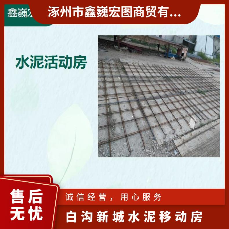 涿州市混凝土移动房 冬暖夏凉经济实用 不受季节影响
