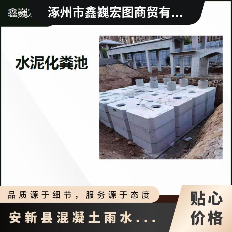 衡水市混凝土化粪池 抗压 抗腐蚀 抗冲击 抗拉强度高耐拉施工方便