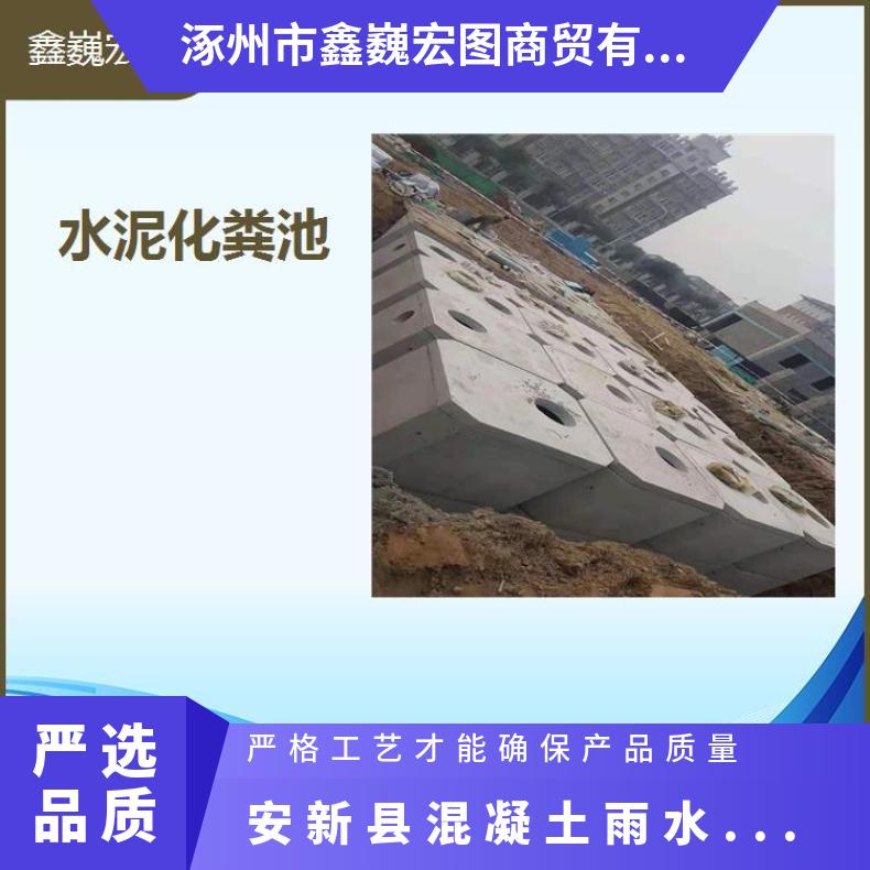 徐水工地用水泥调蓄池 经济环保密封性好 防腐蚀能力好耐酸碱