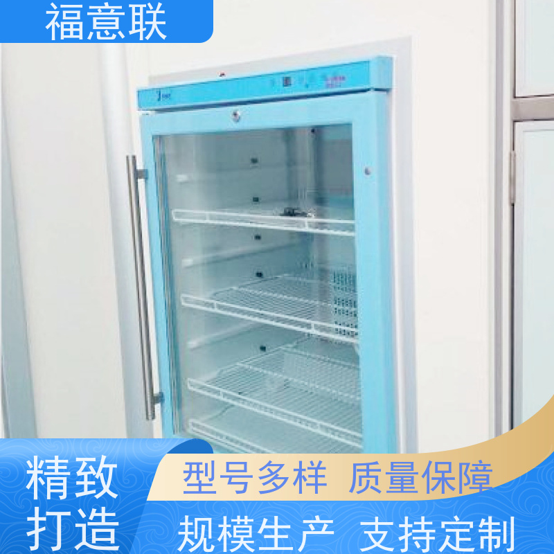 北 京福意 FYL-YS-430L 手术室保冷柜和保温柜 净化工程 0~100摄氏度