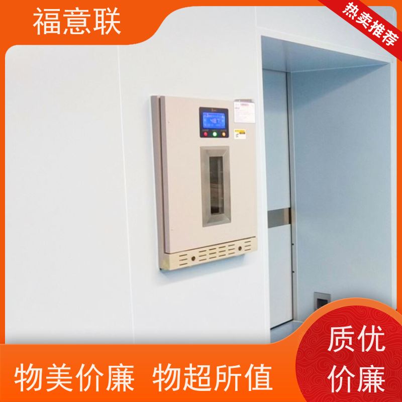 北 京福意 FYL-YS-100L 手术室嵌入式保暖柜 ICU 2-48度