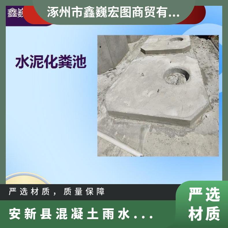 正定县水泥雨水收集池 经济环保密封性好 防腐蚀能力好耐酸碱