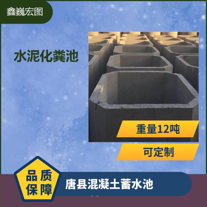 衡水市水泥蓄水池 耐酸碱能力好 经久耐用强度高耐老化