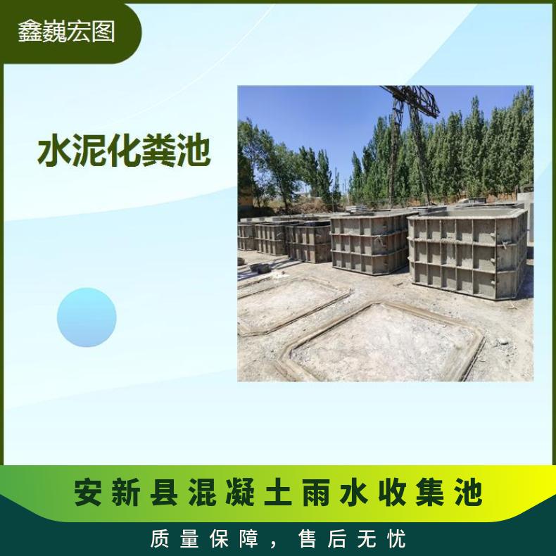 沧县水泥调蓄池 无需维护压强度高 耐潮湿效果好耐酸碱耐氧化