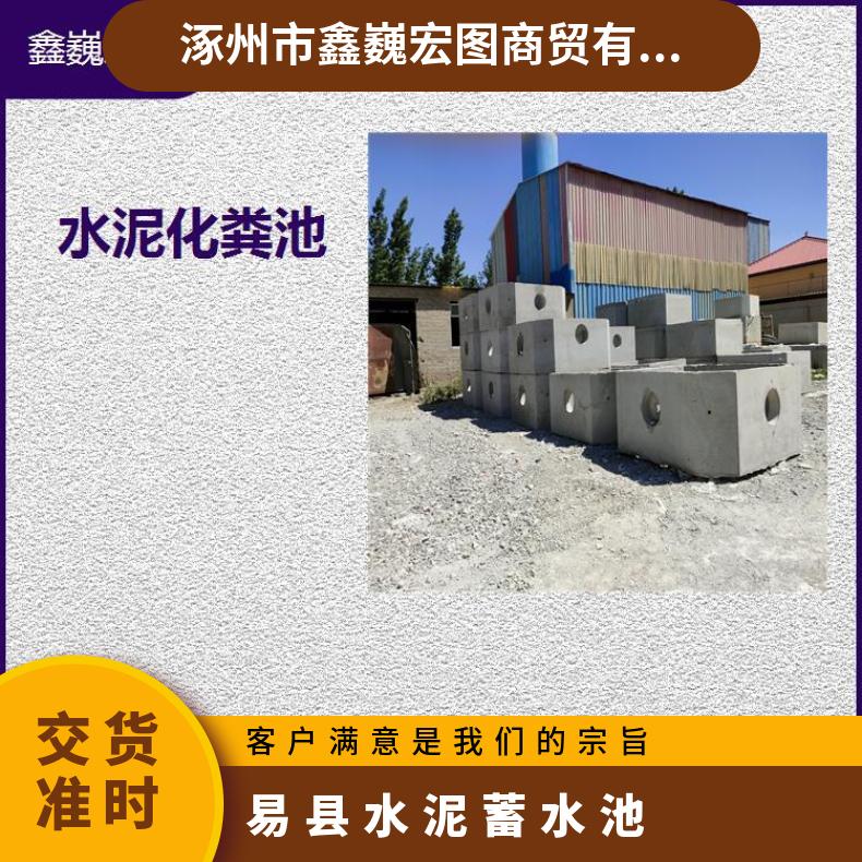 平山县混凝土化粪池 无需维护压强度高 耐潮湿效果好耐酸碱耐氧化