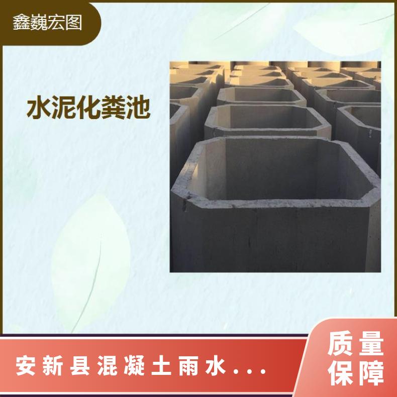 保定市水泥蓄水池 耐酸碱能力好 经久耐用强度高耐老化
