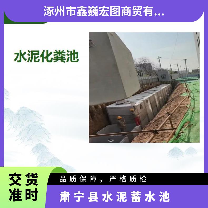 肃宁县水泥蓄水池 耐酸碱能力好 经久耐用强度高耐老化