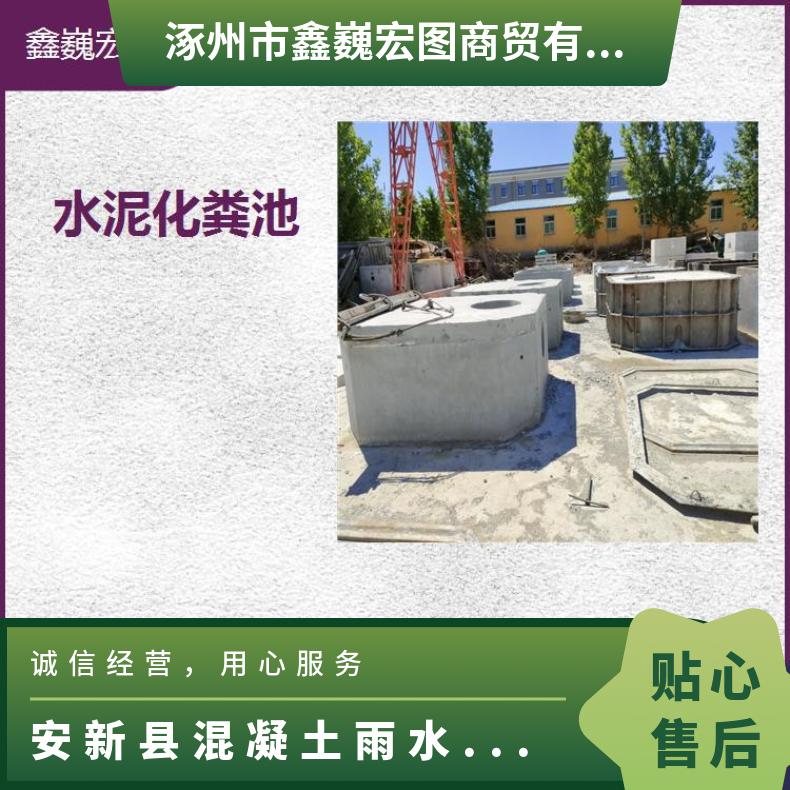 望都县水泥蓄水池 耐酸碱能力好 经久耐用强度高耐老化