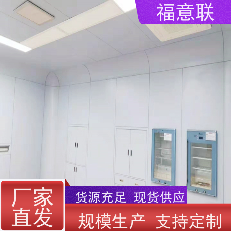 福意FYL-YS-430L手术室保冷柜 冷热双系统 430升