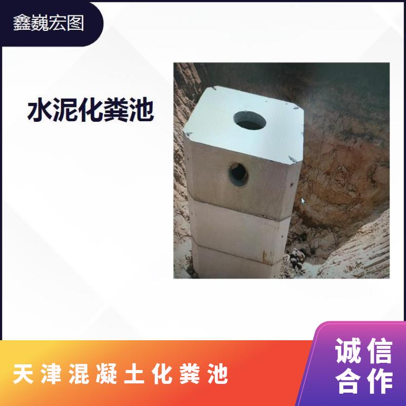 天津混凝土化粪池 步骤简单坚固耐用 耐潮湿效果好耐酸碱耐氧化