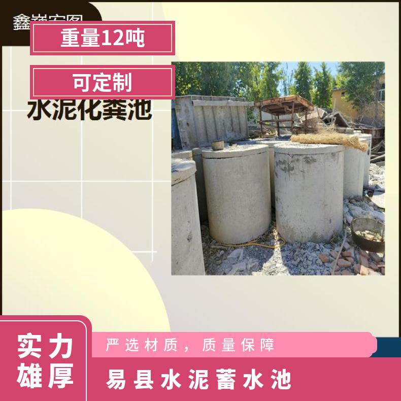灵寿县水泥蓄水池 耐酸碱能力好 经久耐用强度高耐老化